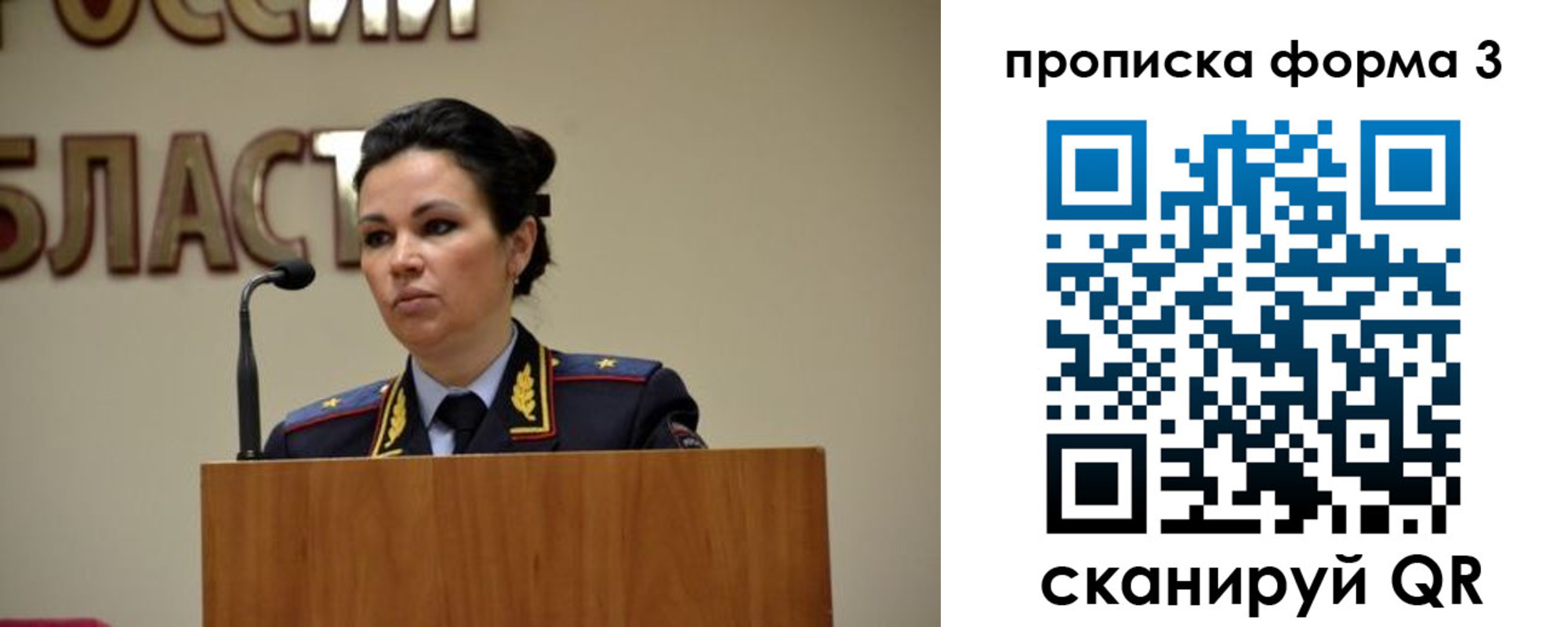 временная регистрация для школы в Липецкая области