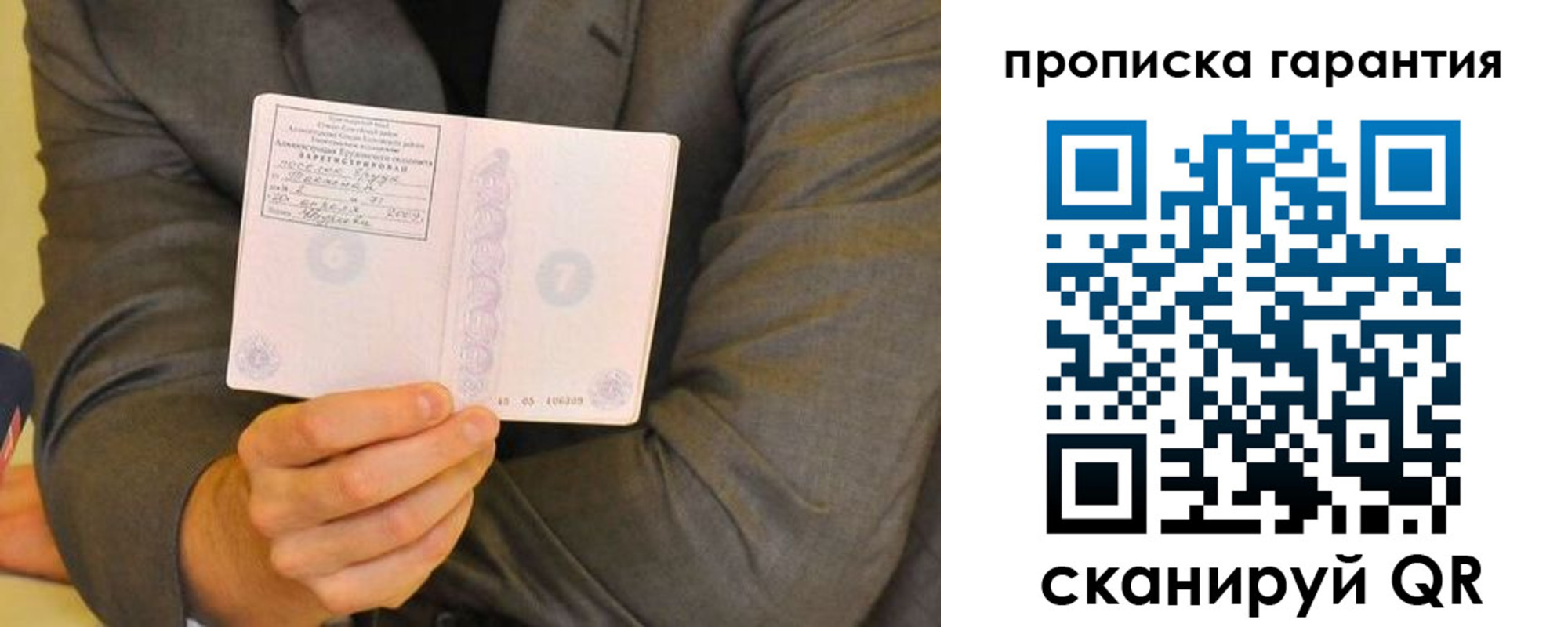 прописка от собственника в Липецкая области