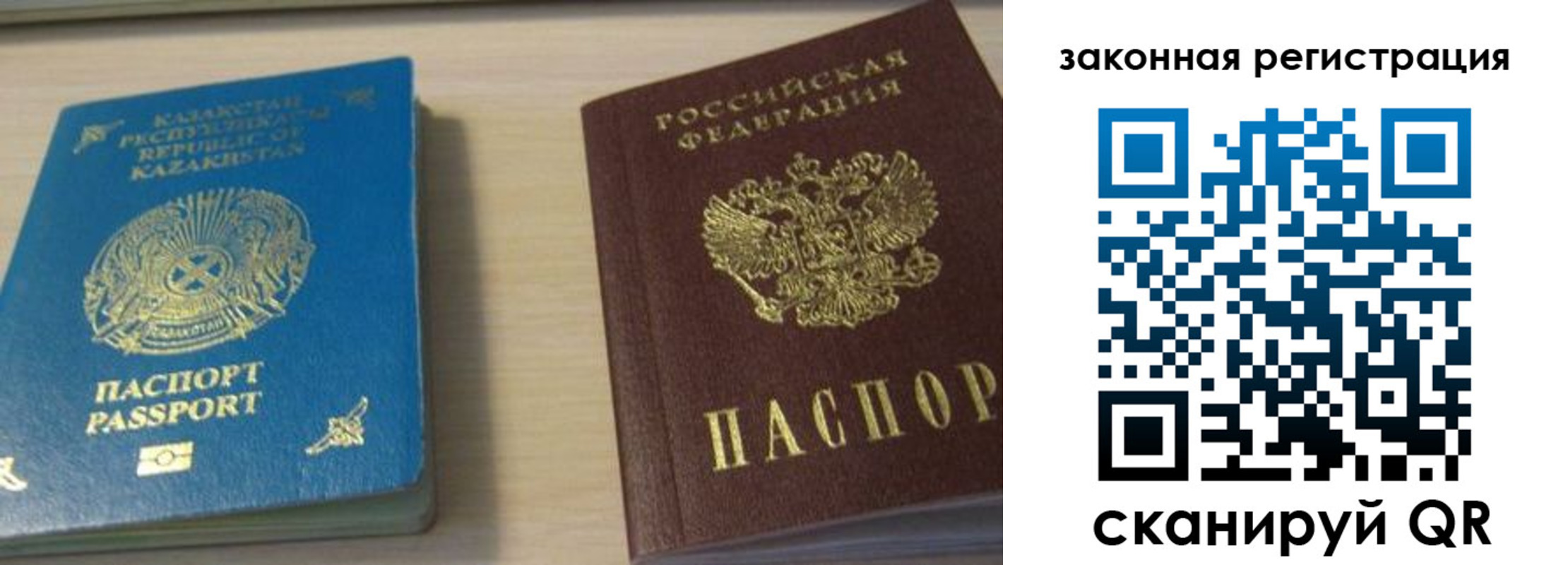 временная регистрация надежно в Липецкая области