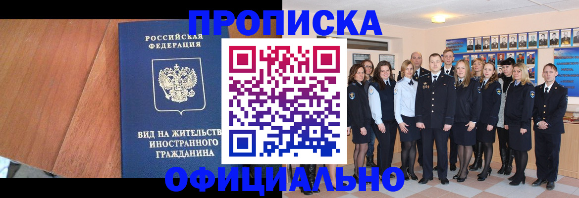 временная регистрация адрес в Липецкая области