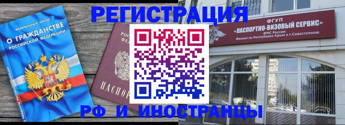 прописка для военкомата в Липецкая области